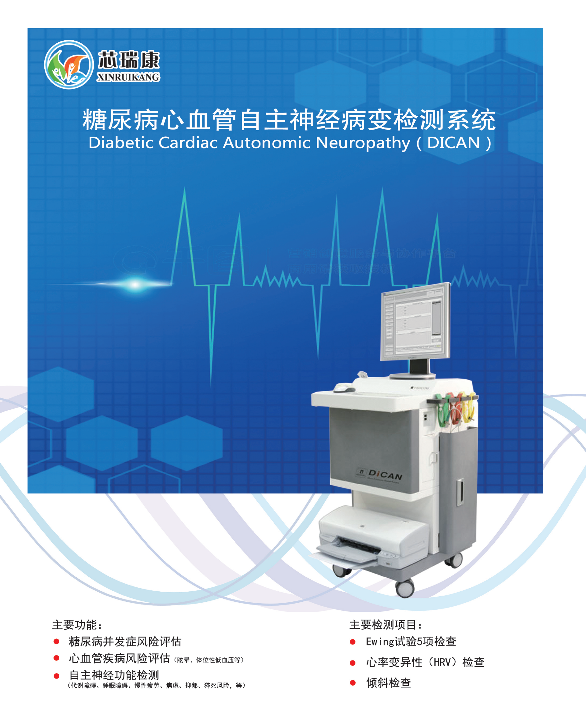 DICAN彩頁_01(1).png